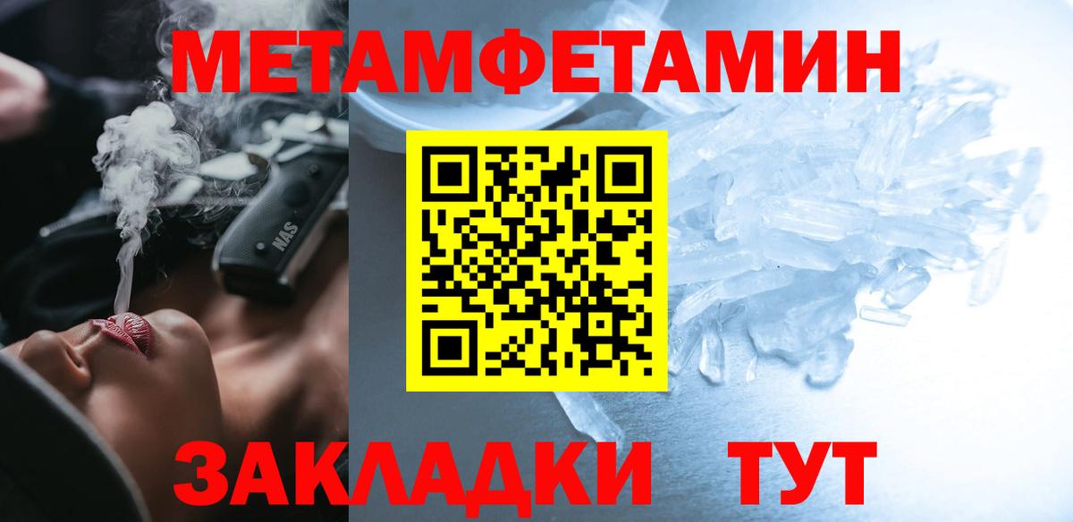 АМФЕТАМИН Розовый  Вход с VPN  Ессентуки 