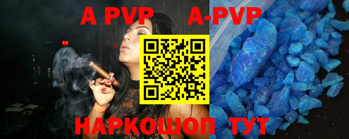 Альфа ПВП Соль  Вход с VPN  APVP кристаллы  Альфа ПВП  APVP СК  Ессентуки 