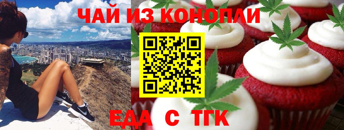 Ессентуки  Canna-Cookies конопля  Вход с VPN 