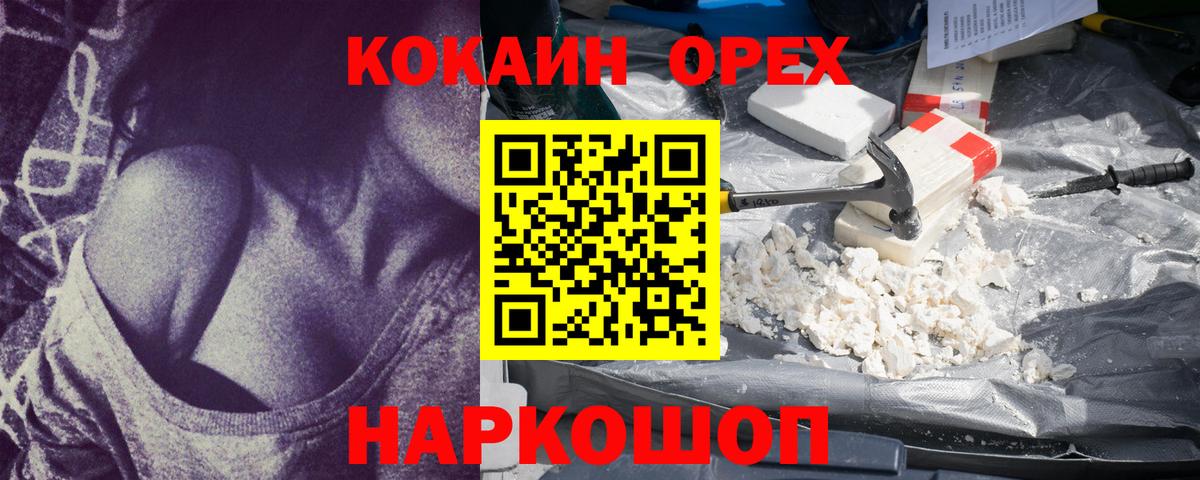 COCAIN Columbia  Кокаин Боливия  Вход с VPN  Ессентуки 