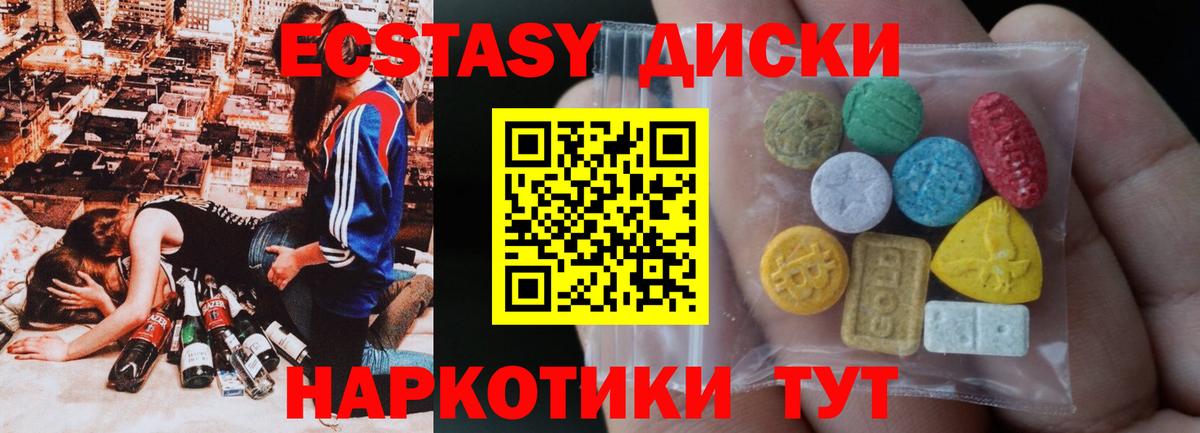 ЭКСТАЗИ таблы  Вход с VPN  Ecstasy MDMA  Ессентуки 