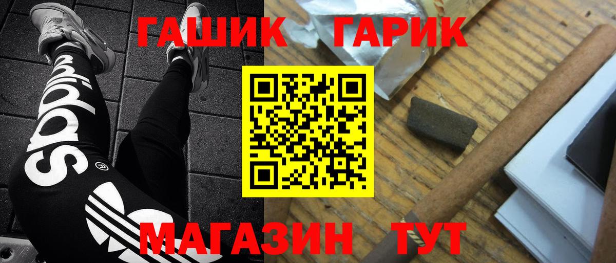 ГАШ 40% ТГК  Вход с VPN  ГАШИШ  Ессентуки  Гашиш гарик 