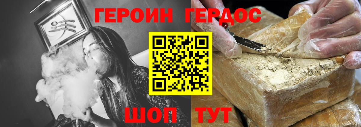 Ессентуки  Героин Афган  ГЕРОИН  Вход с VPN 