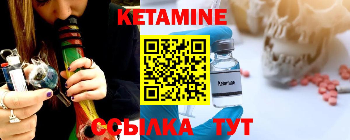 Кетамин ketamine  КЕТАМИН ketamine  Вход с VPN  shop Telegram  Ессентуки 