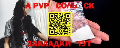спайс Сосновый Бор