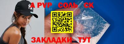 прущие крисы Волжск