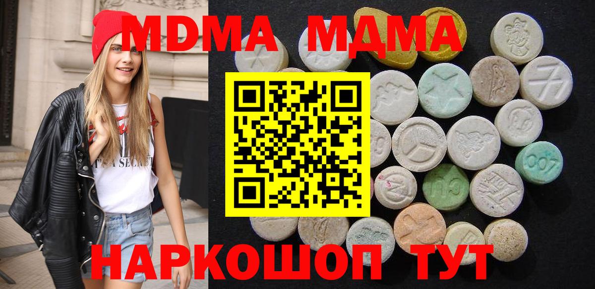 MDMA crystal  Вход с VPN  Ессентуки 