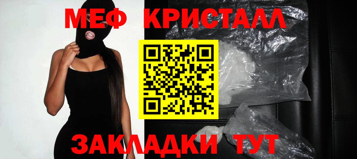 МЕФ мука Ессентуки