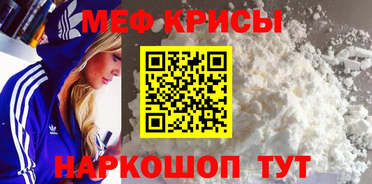 МЕФ  Меф mephedrone  Вход с VPN  Ессентуки 