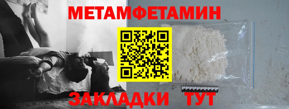 Метамфетамин пудра  Вход с VPN  Ессентуки 