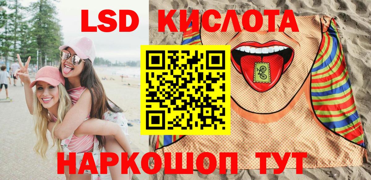 Наркотические марки 1,5мг Ессентуки