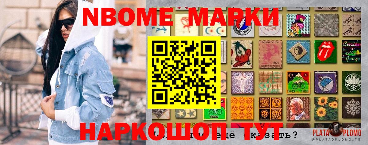 Ессентуки  Наркотические марки  Вход с VPN  Наркотические марки 1,5мг 