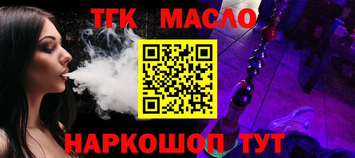 Ессентуки  где найти наркотики  Вход с VPN  ТГК вейп с тгк 