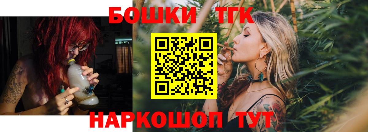 Ессентуки  Канабис Ganja  Вход с VPN  Бошки Шишки AK-47 